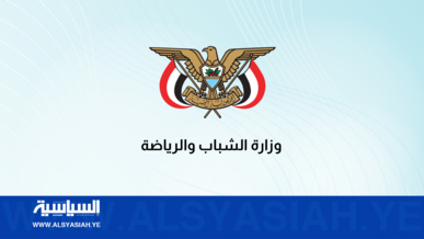 وزارة الشباب والرياضة تنظم وقفة بالذكرى السنوية للصرخة في وجه المستكبرين