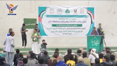 فعالية لمكتب الشباب في ذمار بذكرى المولد النبوي الشريف