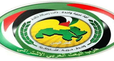 القيادة القطرية لحزب البعث تهنئ قائد الثورة والرئيس المشاط بثورة 21 سبتمبر 