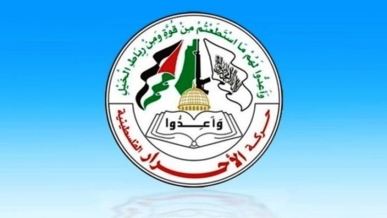 "الأحرار الفلسطينية" :اغتيال الصحفيين جريمة حرب مركبة مع سبق الإصرار والترصد