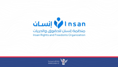 منظمة "إنسان" تدّين العدوان الأمريكي الصهيوني على ميناء الحديدة ومصنع اسمنت باجل