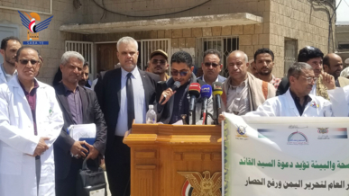 وقفة لوزارة الصحة والبيئة تأكيداً للجاهزية والاستنفار لإنهاء العدوان والحصار