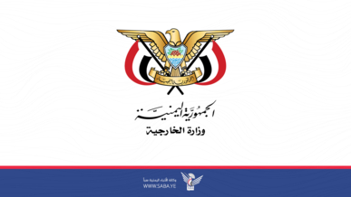 الخارجية تدين قرار تحويل خمس بؤر استيطانية في الضفة الغربية إلى مستوطنات ثابتة