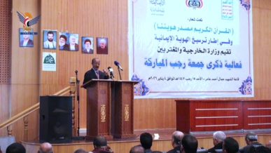 وزارة الخارجية والمغتربين تُحيي ذكرى جمعة رجب