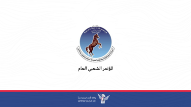 المؤتمر الشعبي العام يدين العدوان الصهيوني على صنعاء والجوف 