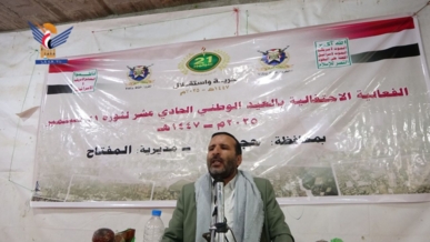 فعاليات في حجة بالعيد الـ 11 لثورة 21 سبتمبر المجيدة