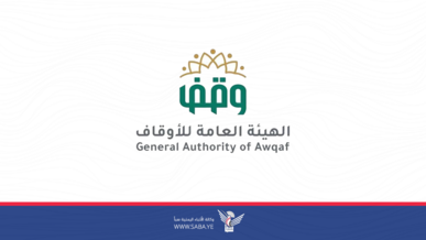 وقفة لهيئة الأوقاف تضامنا مع الشعبين الفلسطيني واللبناني