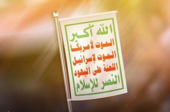 شعارُ الصرخة.. بوصلةُ الوعي، والاستنهاض، وصناعةُ المتغيّرات الاستراتيجية 