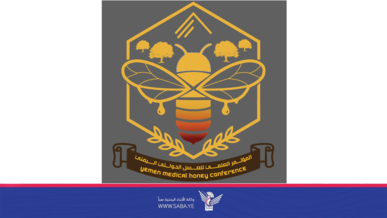 إطلاق الموقع الإلكتروني للمؤتمر العلمي للعسل الدوائي اليمني بصنعاء