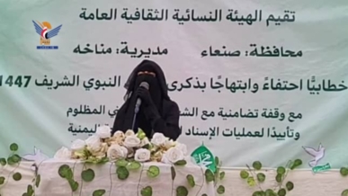 فعالية نسائية بمديرية مناخة في صنعاء بذكرى المولد النبوي الشريف