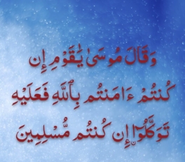 اليهود على دين فرعون