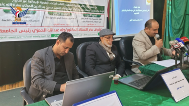 ندوة بجامعة حجة بعنوان "من جمعة رجب إلى مسيرة الشهيد القائد امتداد الهوية الإيمانية"