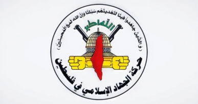 حركة الجهاد تبارك الضربة النوعية اليمنية لمطار بن غوريون في يافا المحتلة