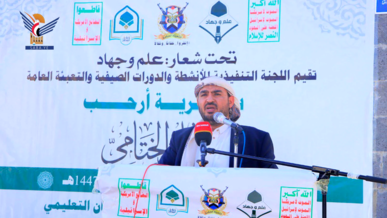 اختتام الدورات الصيفية في مديرية أرحب بمحافظة صنعاء