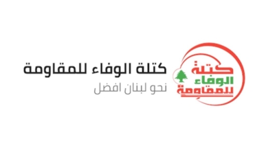 "الوفاء للمقاومة": التشييع المليوني للسيد الخامنئي حدثاً غير مسبوق ويجب التراجع عن اتفاق الإطار