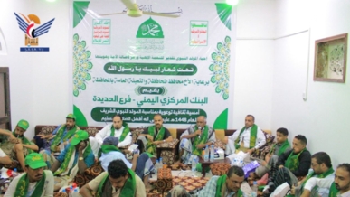 البنك المركزي بالحديدة يُحيي ذكرى المولد النبوي الشريف 