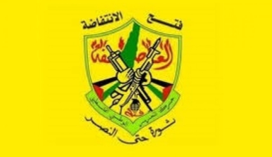 "فتح الانتفاضة" تبارك قصف اليمن مدينة "يافا" المحتلة
