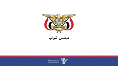 مجلس النواب يستهجن الصمت الدولي والتخاذل العربي تجاه العدوان الصهيوني على العاصمة صنعاء