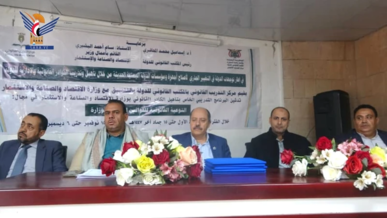 اختتام برنامج تدريبي لكوادر وزارة الاقتصاد في مركز التدريب القانوني