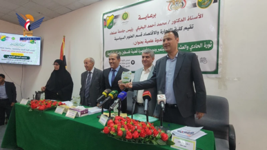  "ثورة 21 سبتمبر ودورها في نصرة قضية فلسطين" في ندوة بكلية التجارة بجامعة صنعاء