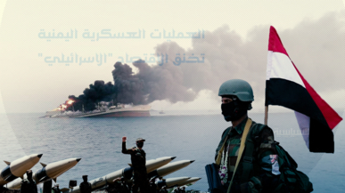 العمليات العسكرية اليمنية تخنق الاقتصاد "الاسرائيلي"