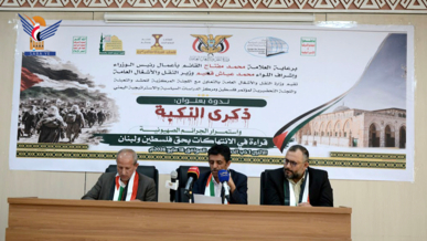 وزارة النقل والأشغال تنظم ندوة فكرية بذكرى النكبة واستمرار الجرائم الصهيونية بحق فلسطين ولبنان