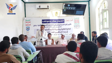 الحديدة.. كلية المجتمع بباجل تحيي الذكرى السنوية للصرخة