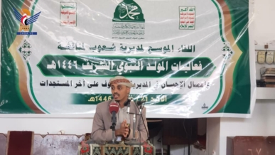 أمانة العاصمة.. لقاء في مديرية شعوب لإحياء ذكرى المولد النبوي ونصرة غزة