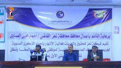 تعز.. شبكة الحقوق والحريات تُطلق تقريراً توثيقياً لجريمة المخا وتعلن هويتها المؤسسية
