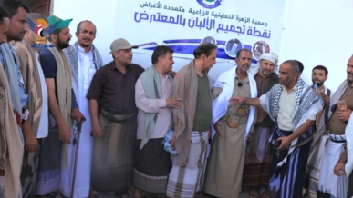 شراكة متكاملة بين جمعيات أمانة العاصمة والحديدة لدعم سلاسل القيمة