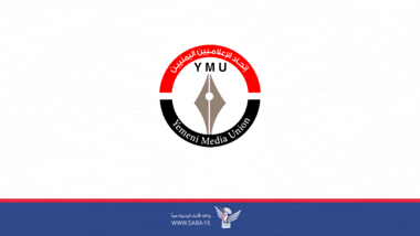 اتحاد الاعلاميين يدين القرار التعسفي لشركة "ميتا" بإغلاق عشرات الصفحات لشخصيات يمنية