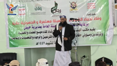 لقاء لعلماء وخطباء ومرشدي ومعلمي القرآن في مديرية حبيش بإب