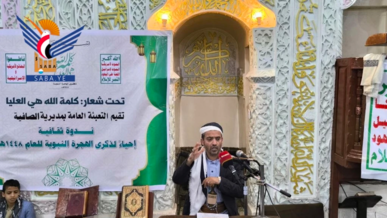  فعالية ثقافية بذكرى الهجرة النبوية في الصافية بأمانة العاصمة