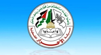 "الأحرار الفلسطينية" تبارك الضربة الصاروخية اليمنية على مطار اللد الإسرائيلي