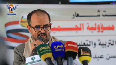 انعقاد الملتقى الوطني الأول للتعليم بصعدة