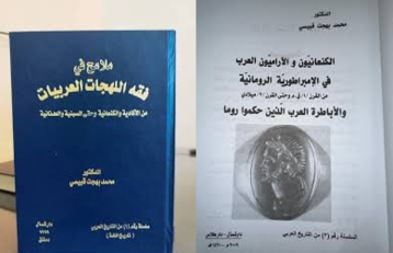 الاحتلال الجغرافي يبدأ باختلال الثقافة والتاريخ