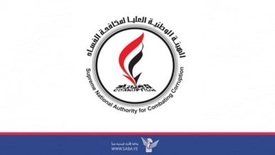 هيئة مكافحة الفساد تحيل 25 متهمًا بقضايا فساد إلى النيابة
