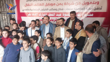 أمين العاصمة يُدّشن مشروع توزيع كسوة العيد لنزلاء دور ومراكز الرعاية الاجتماعية 