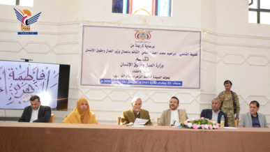 وزارة العدل وحقوق الإنسان تحيي ذكرى ميلاد السيدة فاطمة الزهراء