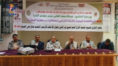 هيئة البحوث والإرشاد الزراعي تًحيي ذكرى سنوية شهيد القرآن والرئيس الصماد