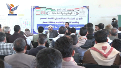 ذمار.. ندوة لفرع الموارد المائية وقطاع التربية والتعليم بمناسبة جمعة رجب