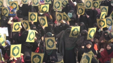 صنعاء .. فعالية نسائية بسنحان تنديدًا بالإساءة الأمريكية للقرآن الكريم