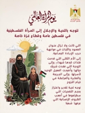 في يوم المرأة العالمي..12,500 شهيدة فلسطينية منذ بدء حرب الإبادة على غزة