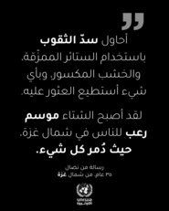 وكالة أممية: "إسرائيل" لا تملك أي حقوق سيادية في الأراضي الفلسطينية المحتلة