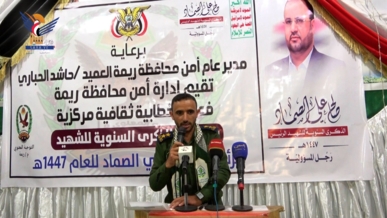 فعالية لإدارة أمن محافظة ريمة بذكرى سنوية الشهيد الصماد