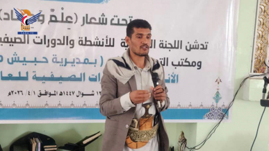 تدشين أنشطة الدورات الصيفية في مديرية حبيش بإب