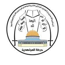 "المجاهدين الفلسطينية": اعتراف ميلر يفضح الدور الأمريكي المخادع  