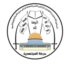 "المجاهدين الفلسطينية": مجازر المساعدات جريمة صهيوأمريكية للتنكيل بشعبنا
