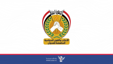 الأحزاب المناهضة للعدوان تبارك الرد الإيراني على العدو الصهيوني