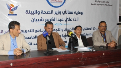 الصحة تنظم برنامجا تدريبيا حول التعامل مع حالات الحروق الصحة تنظم برنامجا تدريبيا حول التعامل مع حالات الحروق